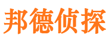 八步市私家侦探